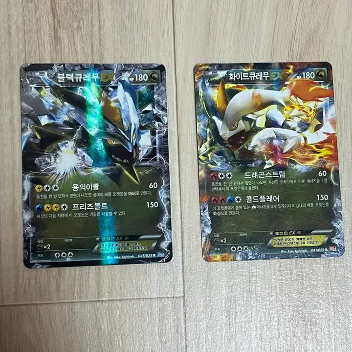 [BUNJANG] Black Curem EX, White Curem EX 2012 Rare Cards / 2012 블랙큐레무, 화이트큐레무 EX