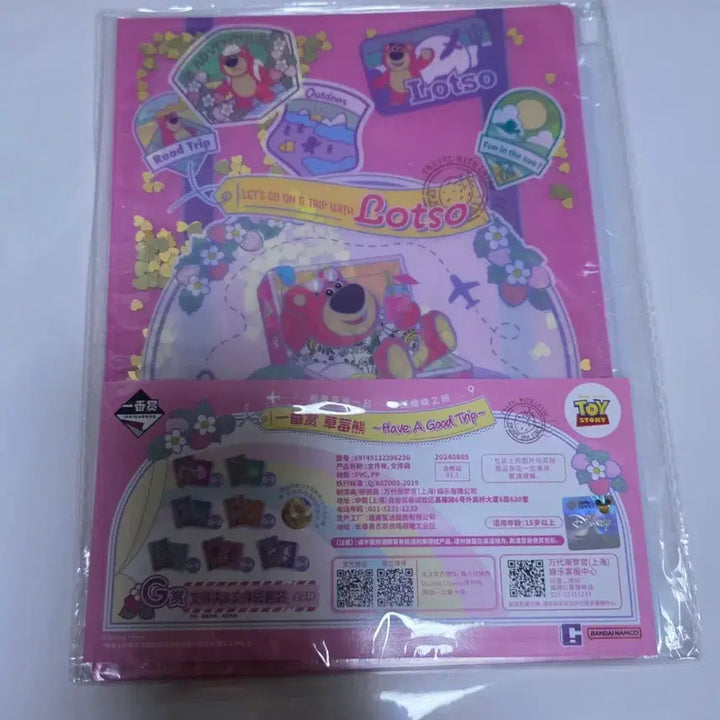 [BUNJANG] Lotso Bear &