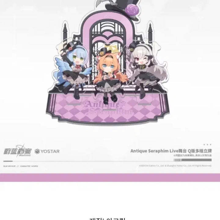 [BUNJANG] Blue Archive Antique Seraphim Idol Diorama / 블루아카이브 앤틱 세라핌 아이돌 디오라마