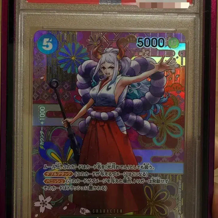 [BUNJANG] One Piece Yamato OP05-SPECIAL PSA 10 Graded Card / 원피스 야마토 카드 OP05-SPECIAL psa 10