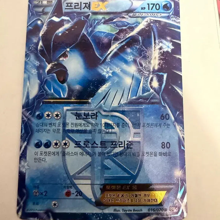 [BUNJANG] Pokemon Card Freezer EX BW7 Plasma Freeze / 포켓몬카드 플라스마단 프리져 ex BW7