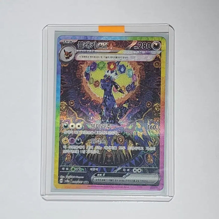 [BUNJANG] Pokemon Card Terrastal Festa Umbreon ex SAR / 판매/교환) 포켓몬카드 테라스탈페스타 블래키ex SAR
