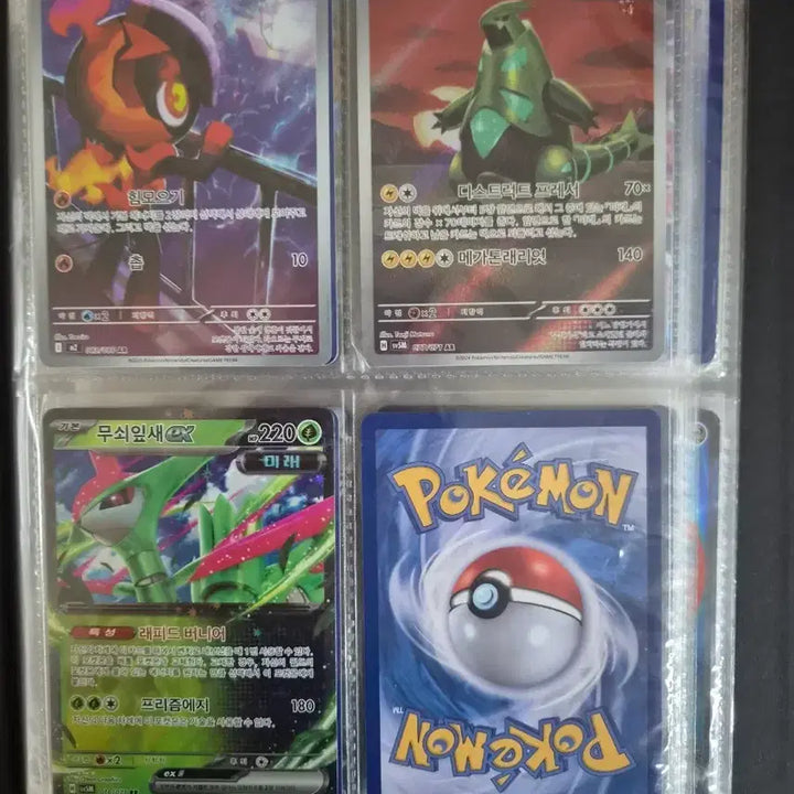 [BUNJANG] Pokemon Card Collection File with Pokemon Cards / 포켓몬카드 컬렉션 파일,포켓몬카드