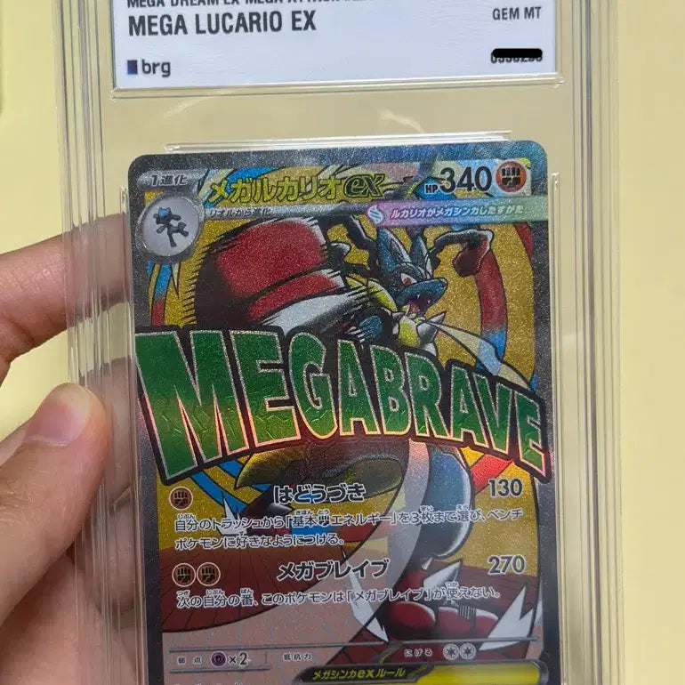 [BUNJANG] Mega Lucario MA BRG10 Japanese Graded Card / 급처) 포켓몬카드 일판 메가루카리오MA BRG10 상태최상