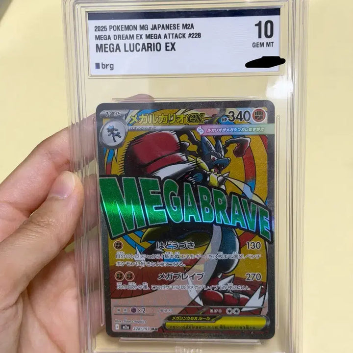 [BUNJANG] Mega Lucario MA BRG10 Japanese Graded Card / 급처) 포켓몬카드 메가드림 일판 메가루카리오MA BRG10 상태최상