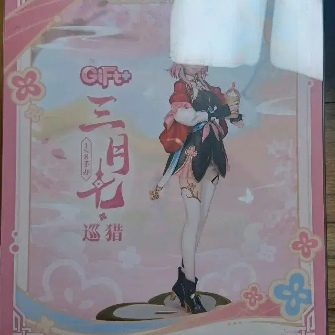 [BUNJANG] Honkai: Star Rail March 7th 1/8 Scale Figure / 붕괴:스타레일 피규어 Mar.7th 삼칠이 수렵 미토스