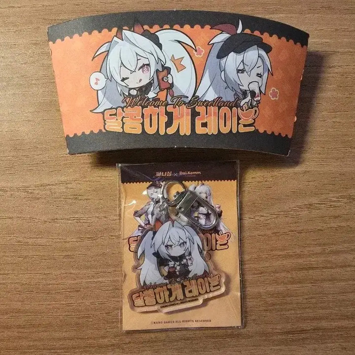[BUNJANG] Furnishing Dal.komm Coffee Collaboration Cup Holder + Luna Keyring / 퍼니싱 달콤커피 콜라보 컵홀더 + 루나 키링 루시아 알파 그레이 레이븐