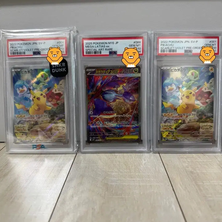 [BUNJANG] Pokemon PSA 10 Bundle / [포켓몬] PSA 10 - 카드 일괄 판매 or 교환.