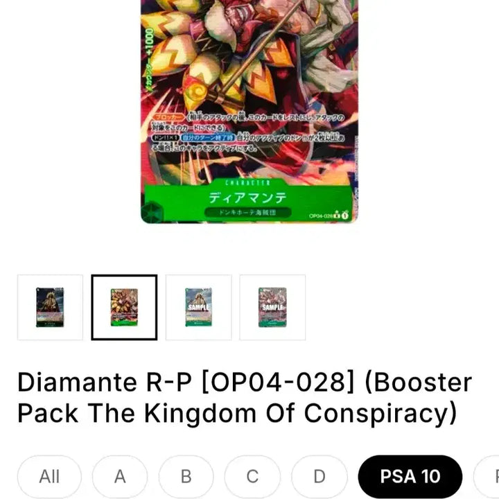 [BUNJANG] One Piece Diamante PSA 10 Graded Card (Alternate Art) / 일판 원피스 디아만테 R페레 psa10 등급카드