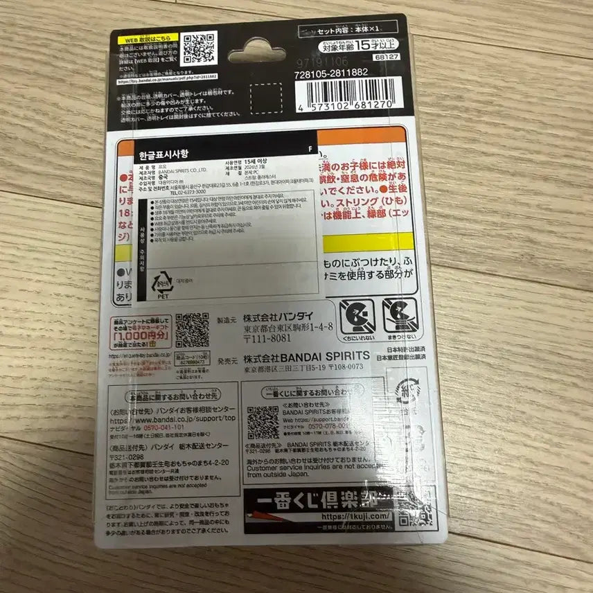 [BUNJANG] Hunter x Hunter Killua Zoldyck Yo-Yo Figure (Sealed) / (미개봉)제일복권 F상 키르아 조르딕 요요 새상품