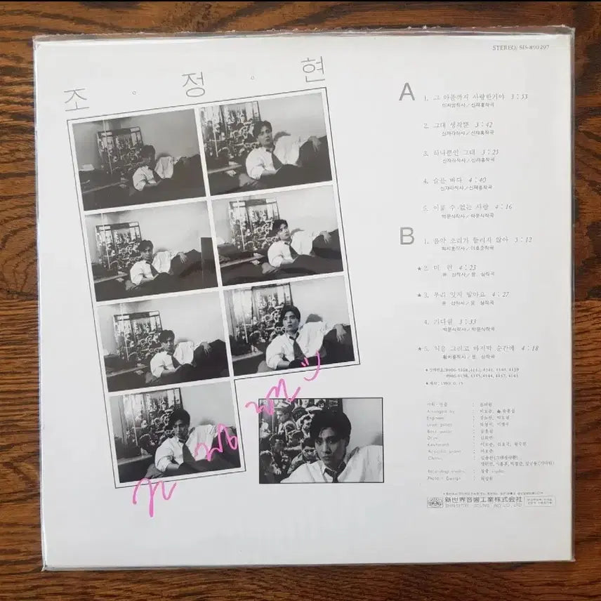 [BUNJANG] Jo Jung-hyun 1989 LP Album Bundle Set / 조정현lp