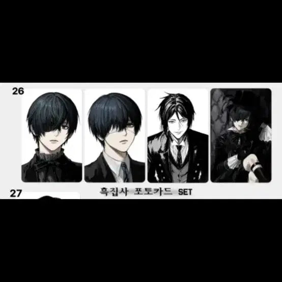 [BUNJANG] Black Butler Ciel Sebastian Photocard / 미개봉) 흑집사 포토카드 쏘님 시엘 세바스찬