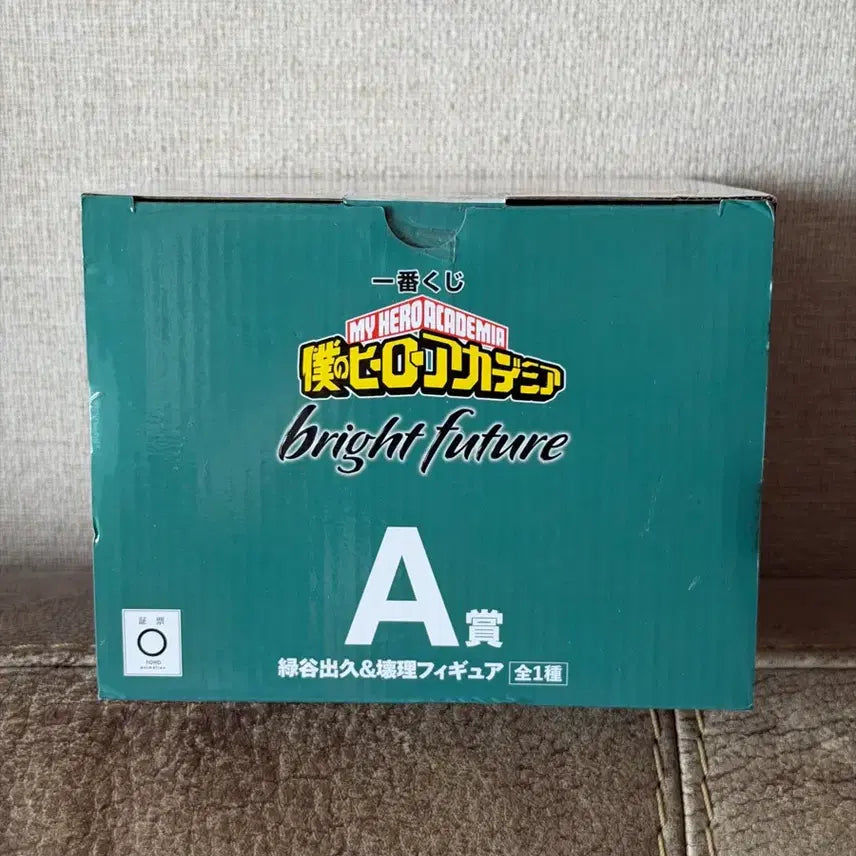 [BUNJANG] My Hero Academia Ichiban Shoji Izuku Eri Prize A Figure (Sealed) / 나히아 제일복권 이치방쿠지 미도리야 에리 A상 미개봉