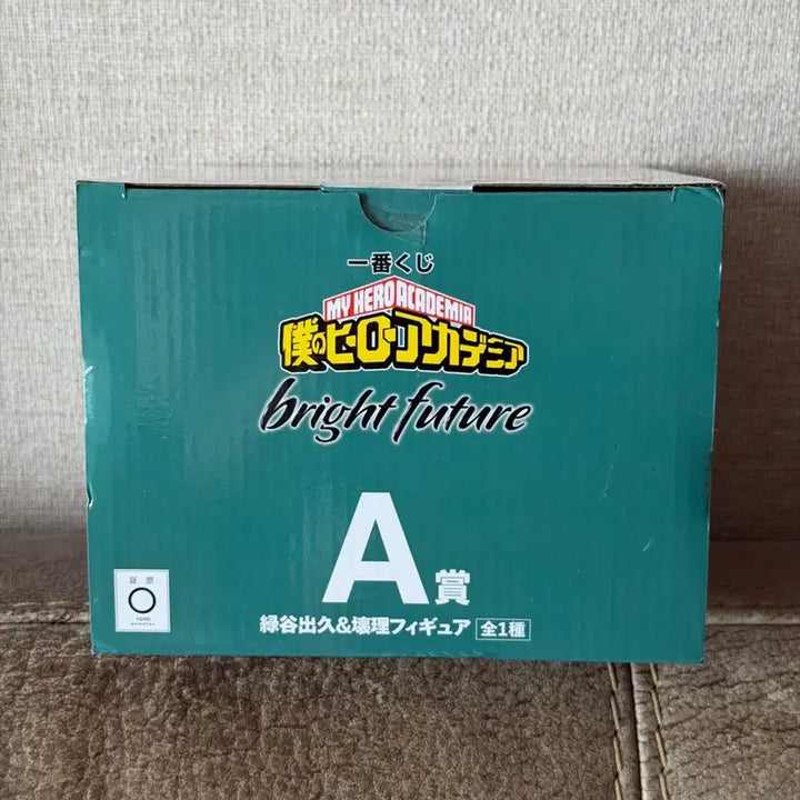 [BUNJANG] My Hero Academia Ichiban Shoji Izuku Eri Prize A Figure (Sealed) / 나히아 제일복권 이치방쿠지 미도리야 에리 A상 미개봉