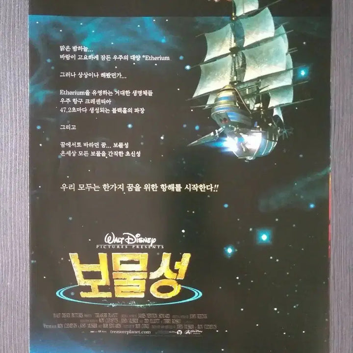 [BUNJANG] The Secret Garden Movie Flyer B5 / (하자 많음) 보물성 영화 전단지 팜플렛 2단접이 B5