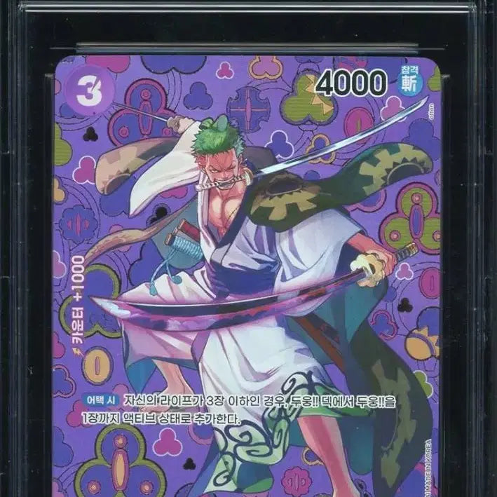 [BUNJANG] One Piece Card Game (CCG) Korean Edition Zoro/Luffy SP Pristine 10 / 한글판 조로주로 sp ccg프리스틴10