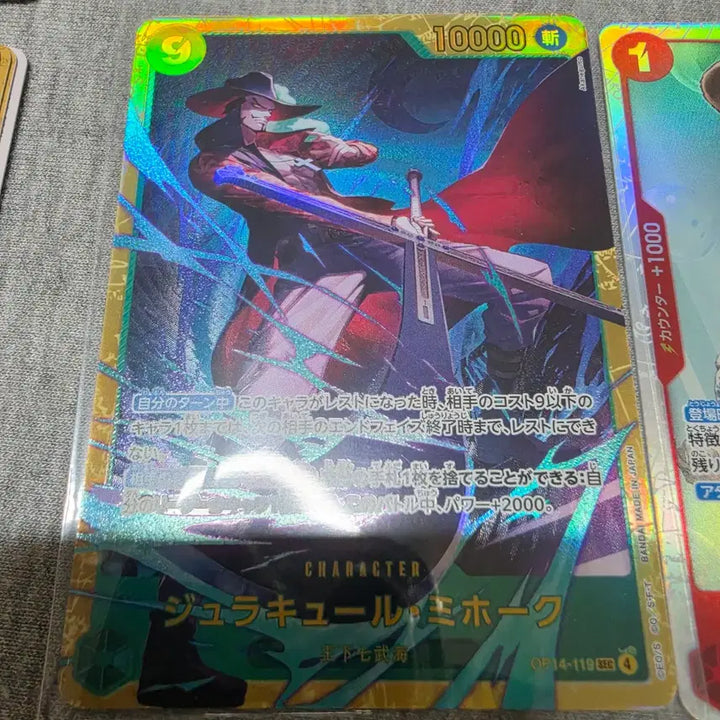 [BUNJANG] One Piece Card OP14 Japanese Version Seven Warlords Bundle Set / 원피스 카드 OP14 일판 창해의 칠걸