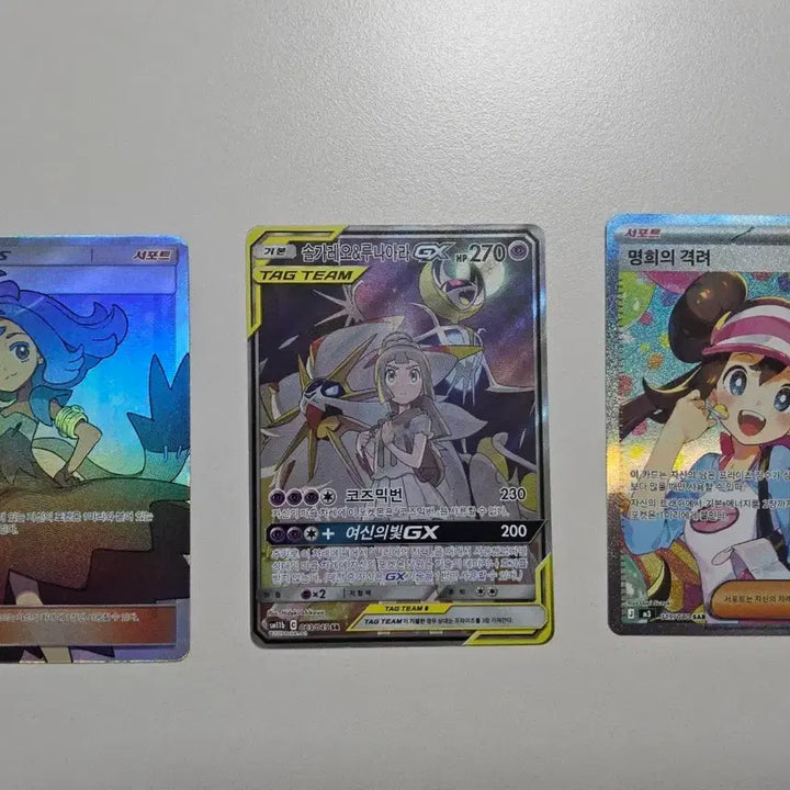 [BUNJANG] Pokemon Card Lillie Tag Team + Mallow &amp; Lana + Acerola SR Bundle Set / 포켓몬카드 릴리에 태그팀+명희의 격려+아세로라 sr 일괄로 팝니다