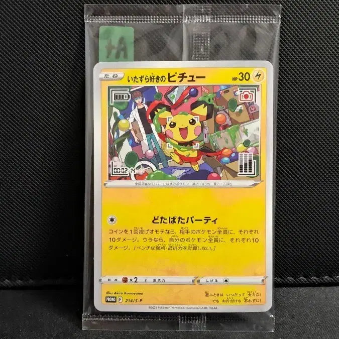 [BUNJANG] Pichu Promo "Mischievous Pichu" Card - Sealed / (미개봉) 장난꾸러기 피츄 프로모 Pichu promo