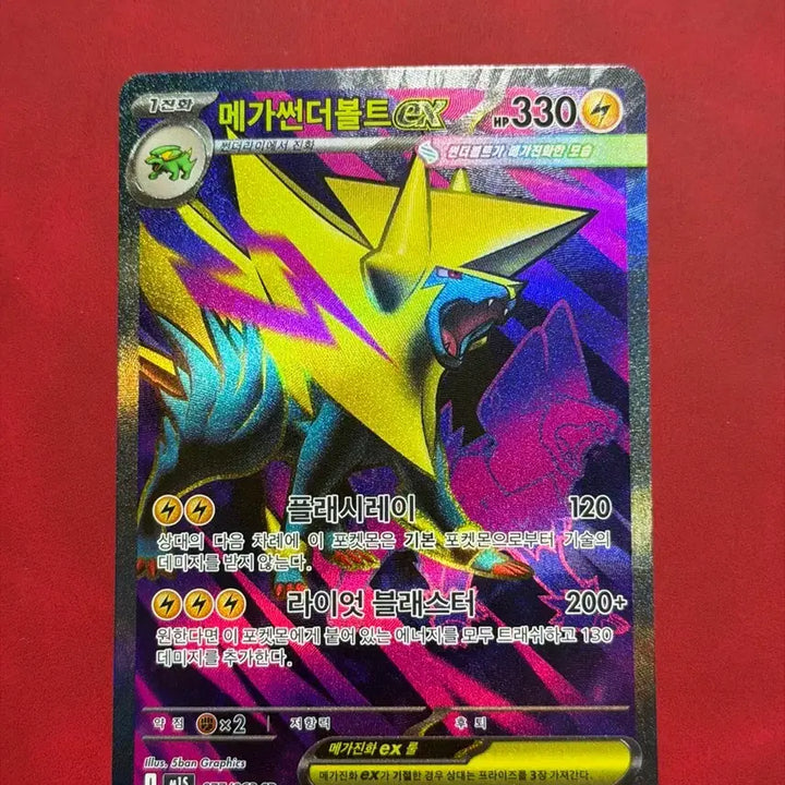 [BUNJANG] Pokemon Card Mega Thunderbolt EX SR RR Set / 포켓몬카드 메가썬더볼트 EX SR RR 2장 세트(직뽑)