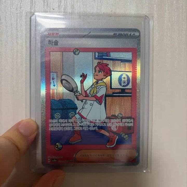 [BUNJANG] Pokemon Card Hasol SAR / 포켓몬카드 하솔 sar