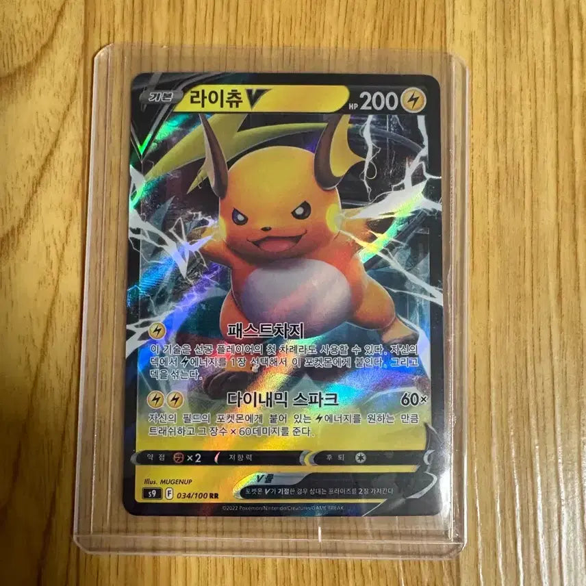[BUNJANG] Pokemon Trading Cards / 포켓몬카드 판매합니다