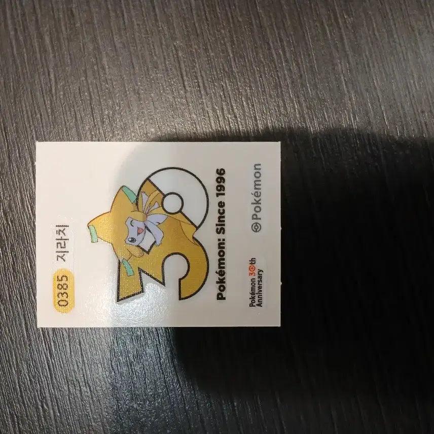 [BUNJANG] Pokemon Bread Sticker Mewtwo / 포켓몬 띠부띠부씰 뮤츠