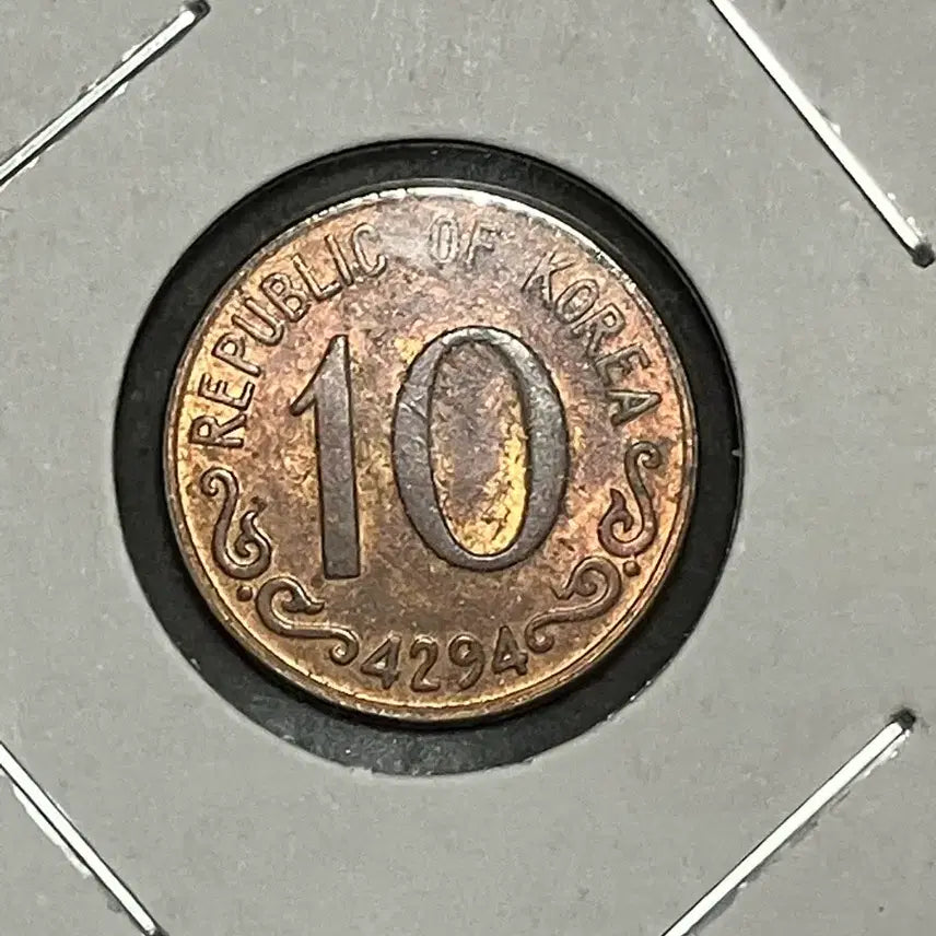 [BUNJANG] 1961 Bank of Korea 10 Hwan Mugunghwa Coin (Uncirculated) / [미사용급] 단기 4294년(1961년) 한국은행 10환 무궁화 동전