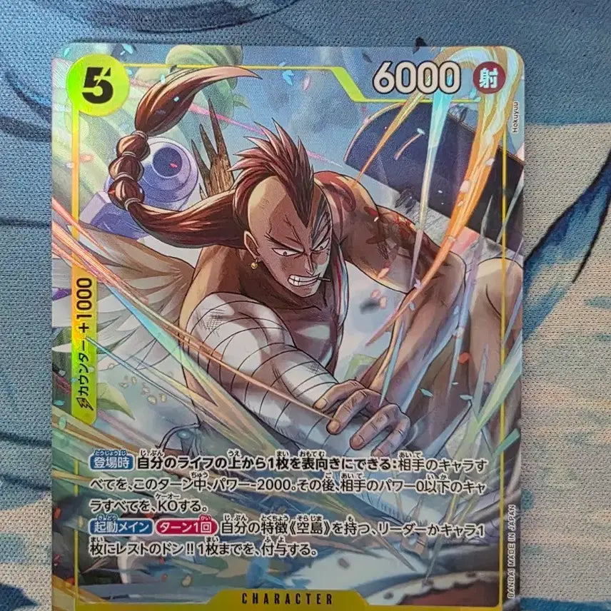 [BUNJANG] One Piece Card Game Wiper SR Parallel 15th Edition Japanese / 원피스 카드 와이퍼 SR 페레 15탄 일판