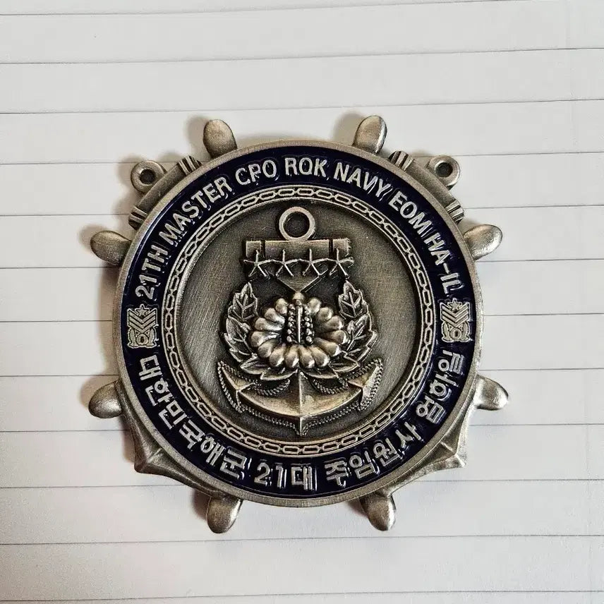 [BUNJANG] Republic of Korea Navy Master Chief Petty Officer Coin / 해군 주임원사 코인