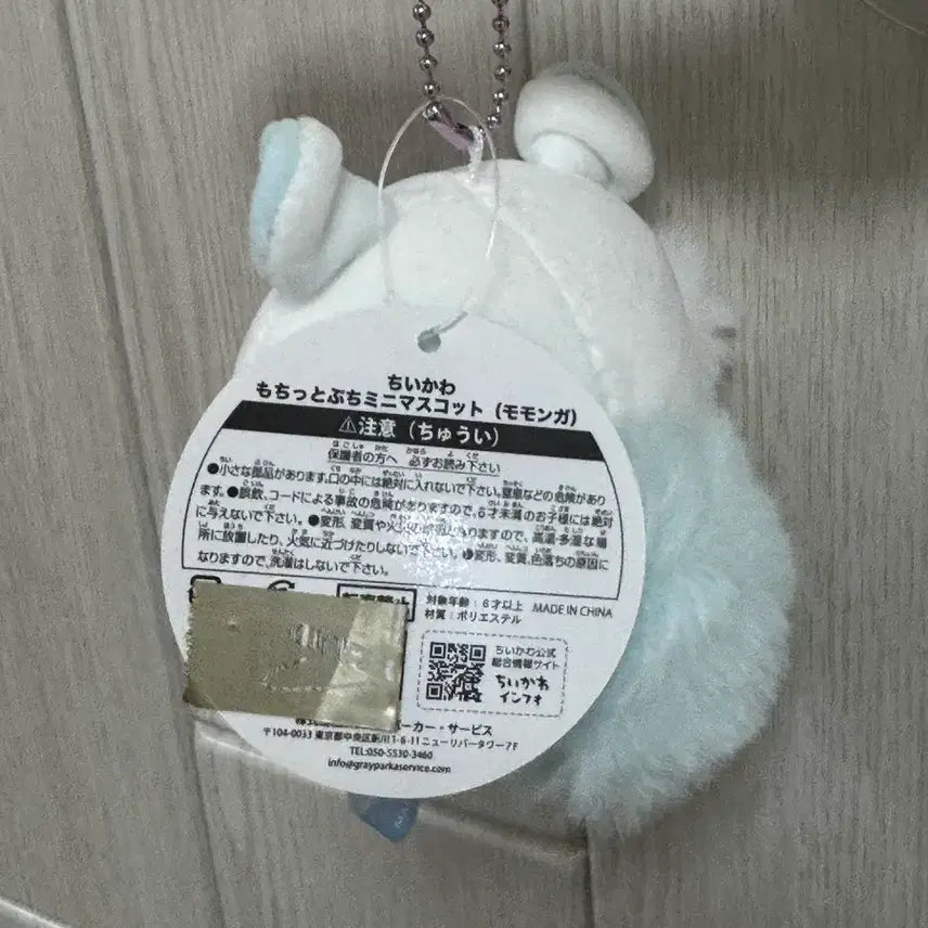 [BUNJANG] Chiikawa Momonga Doll Keychain / 모몽가 인형 키링