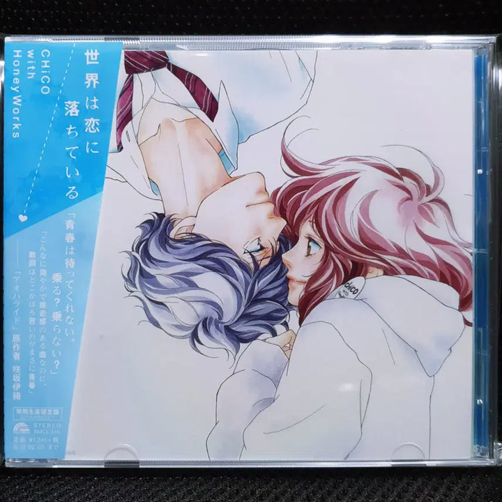 [BUNJANG] CHiCO with HoneyWorks Sekai wa Koi ni Ochiteiru CD / CHiCO with HoneyWorks 세카이와코이니오치테이루 CD
