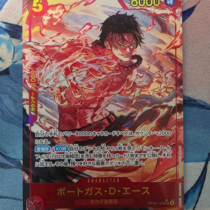[BUNJANG] One Piece Card Ace SEC Ferré 16th Edition Japanese Version / 원피스 카드 에이스 SEC 페레 16탄 일판