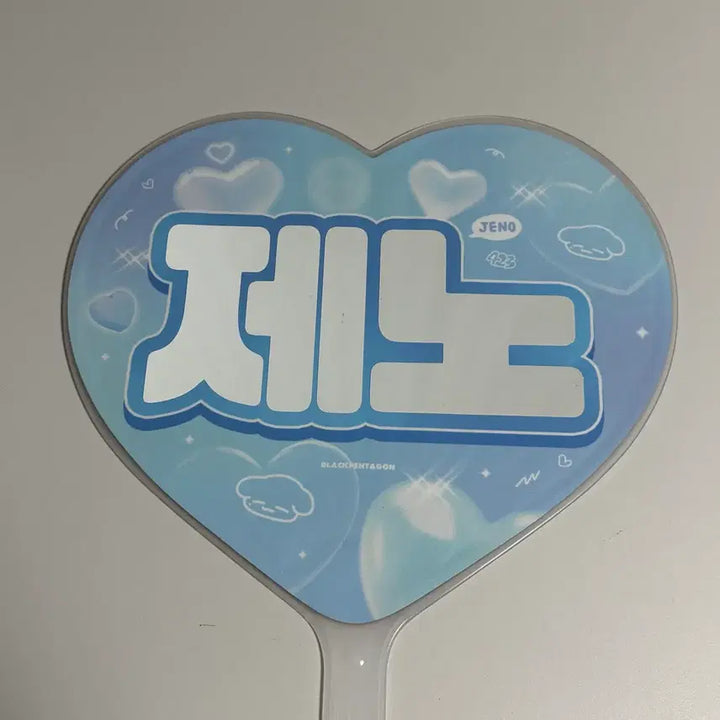 [BUNJANG] NCT Dream Jeno Heart Uchiwa Fan / 엔시티드림 제노 하트 우치와 양도