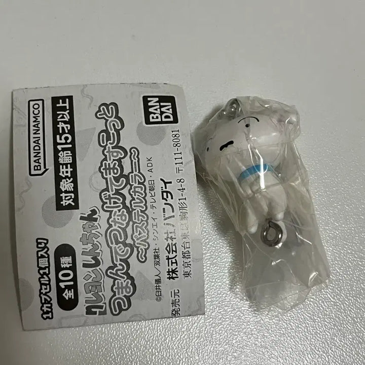 [BUNJANG] Crayon Shin-chan Shiro Crayon Charms Pastel Gachapon Keyring / 짱구 연결 마스코트 파스텔 가챠 흰둥이, 흰둥이 키링, 흰둥이 가챠