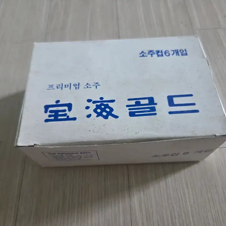 [BUNJANG] Retro Vintage Soju Glasses Set / 레트로 올드 다양한 소주잔들