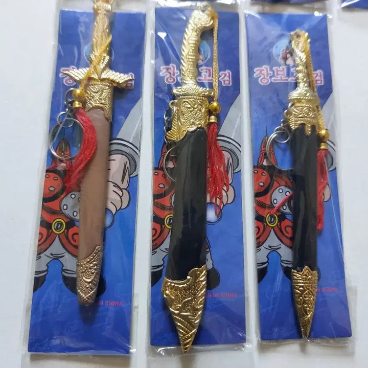 [BUNJANG] 2000s Jang Bogo Sword Toy Bundle / 2000년대초 옛날완구 장난감 장보고검 일괄 팝니다