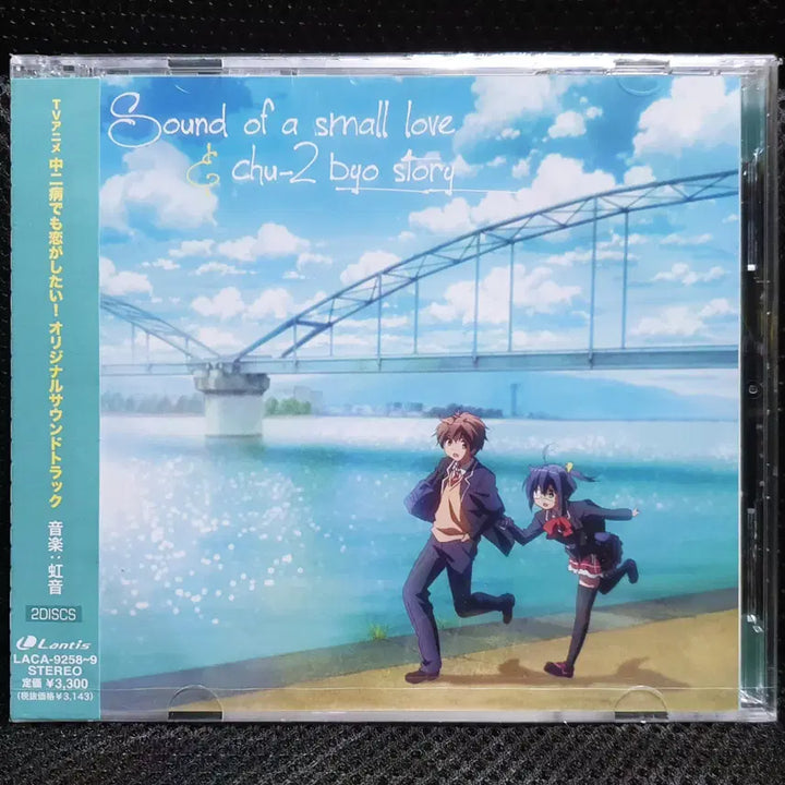 [BUNJANG] Love, Chunibyo &amp; Other Delusions! OST CD (Sealed) / 중2병이라도 사랑이 하고 싶어! OST CD 미개봉 신품