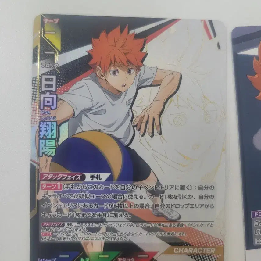 [BUNJANG] Haikyuu!! Karasuno Hinata Shoyo Set - Stage 3 Break Cards Bundle / 하이큐 바보카 3탄 break 카라스노 일괄 히나타쇼요세트