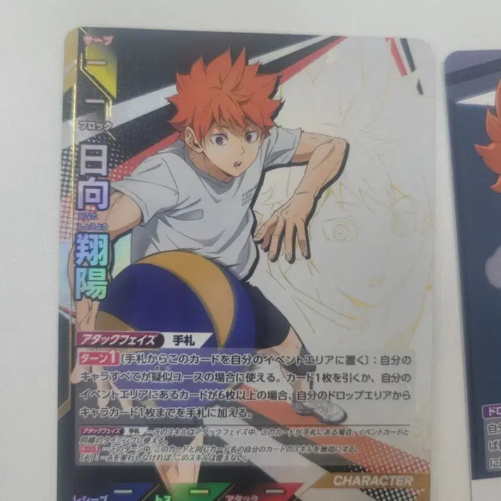 [BUNJANG] Haikyuu!! Karasuno Hinata Shoyo Set - Stage 3 Break Cards Bundle / 하이큐 바보카 3탄 break 카라스노 일괄 히나타쇼요세트