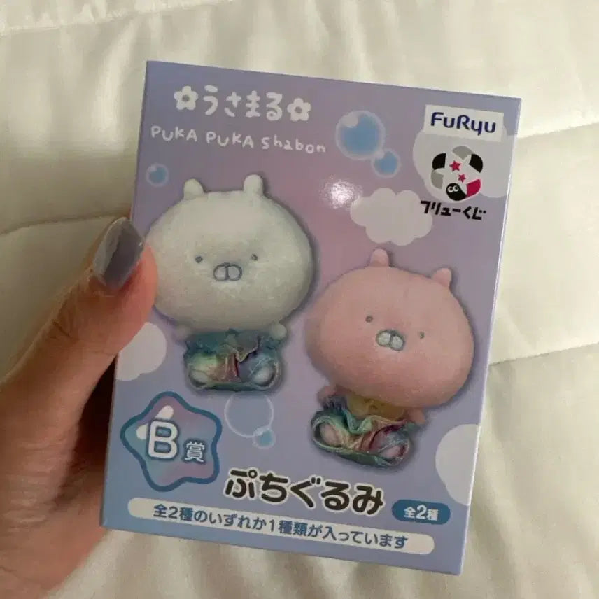 [BUNJANG] Usamaru Plush Doll (Lottery B Prize) / 판매) 우사마루 쿠지 제일복권 둥실둥실 비눗방울 - B상
