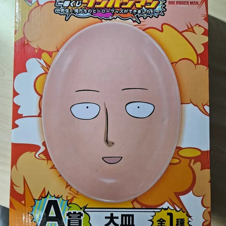 [BUNJANG] One-Punch Man Saitama Bowl / 원펀맨 사이타마 그릇