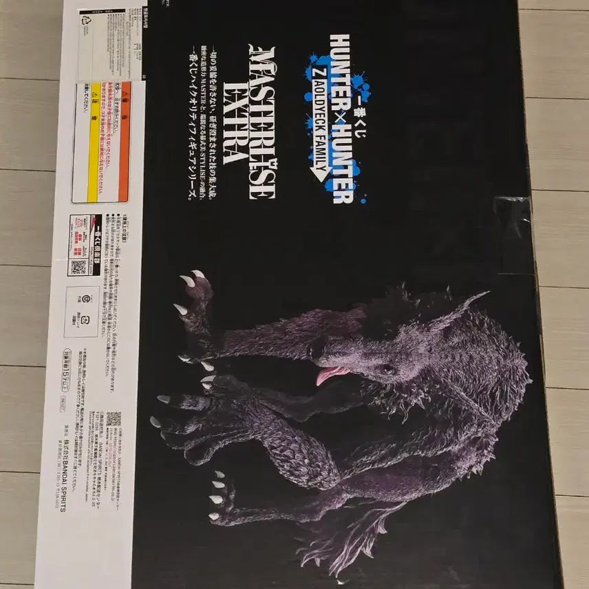 [BUNJANG] Hunter x Hunter Zoldyck Family Ichiban Kuji Last One Prize Mikke Masterpiece Figure (Sealed) / (미개봉) 헌터헌터 제일복권 조르딕가 라스트원 미케