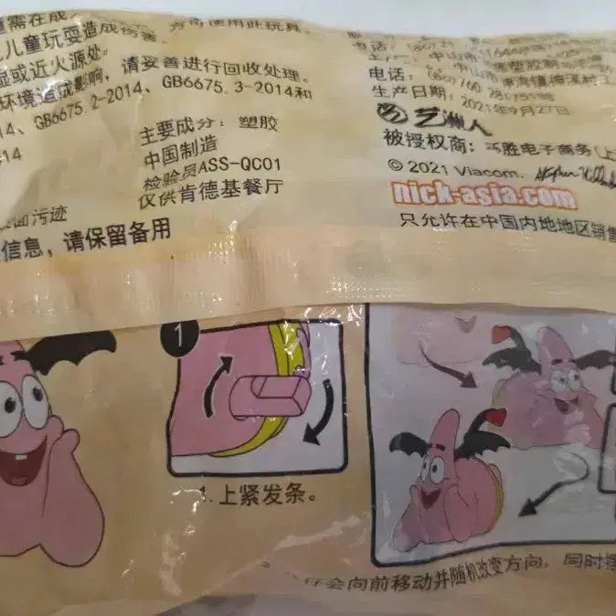 [BUNJANG] KFC SpongeBob Evil Patrick Halloween Figure / KFC 스펀지밥 악마 뚱이 할로윈 피규어
