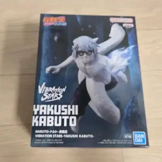 [BUNJANG] Naruto Shippuden Kabuto Yakushi Vibration Stars Figure (Sealed) / 미개봉 나루토 질풍전 피규어 야쿠시 카부토 Vibration Stars