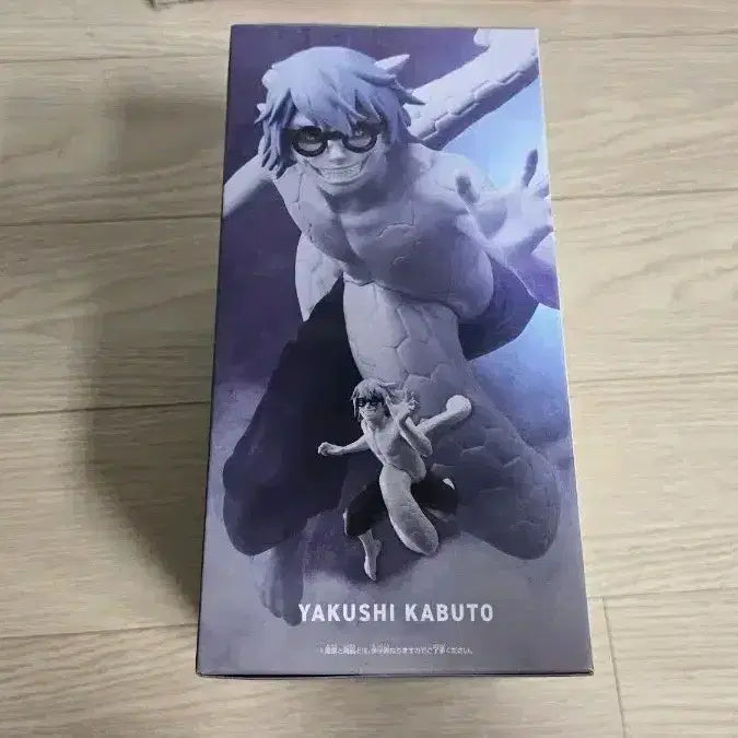 [BUNJANG] Naruto Shippuden Kabuto Yakushi Vibration Stars Figure (Sealed) / 미개봉 나루토 질풍전 피규어 야쿠시 카부토 Vibration Stars