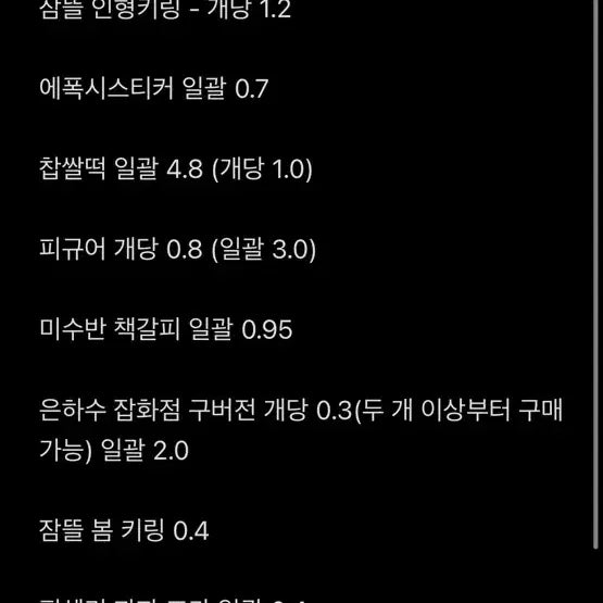 [BUNJANG] DDalTip Pixelie Merchandise Bundle / 뜰팁 픽셀리 탈덕 대량 처분 합니다