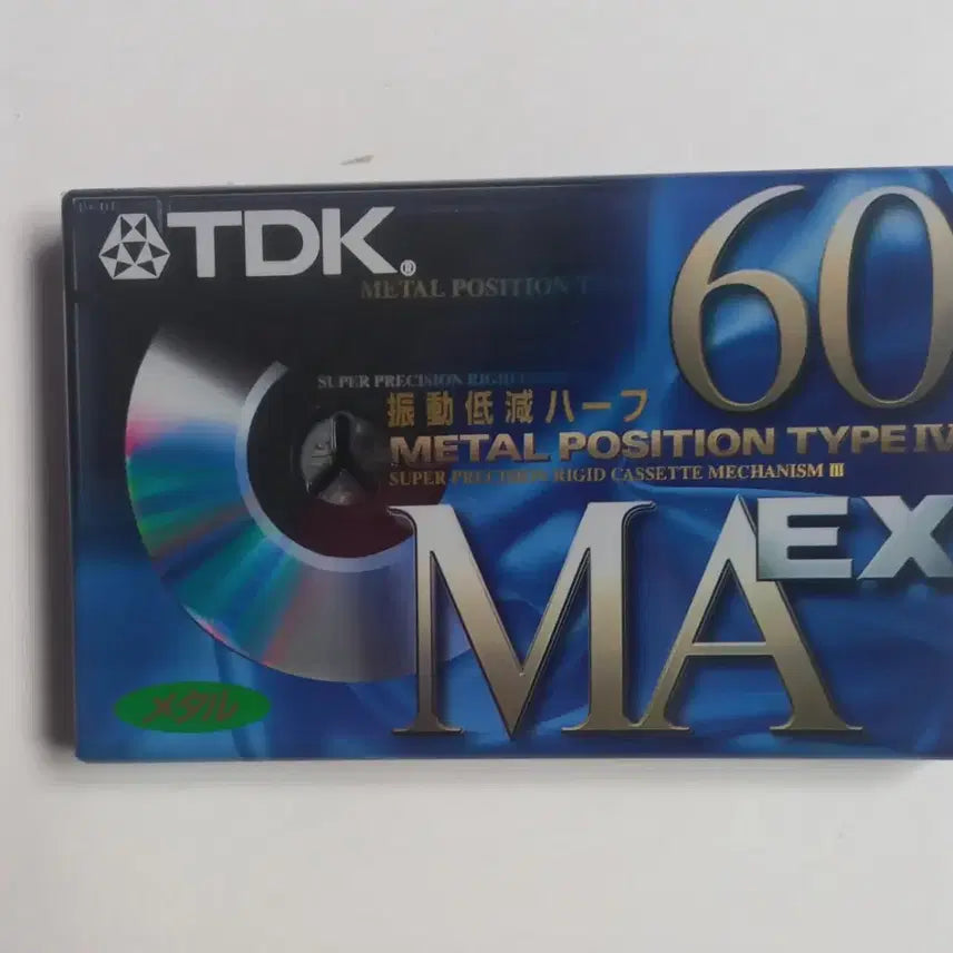 [BUNJANG] TDK MA-EX 60 Metal Cassette Tape / TDK MA-EX 60 메탈 카세트 테이프