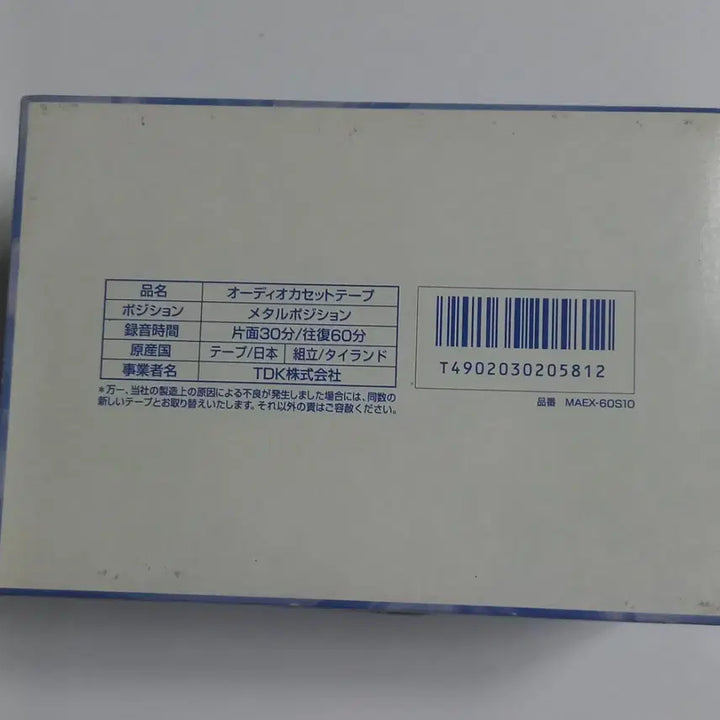 [BUNJANG] TDK MA-EX 60 Metal Cassette Tape / TDK MA-EX 60 메탈 카세트 테이프