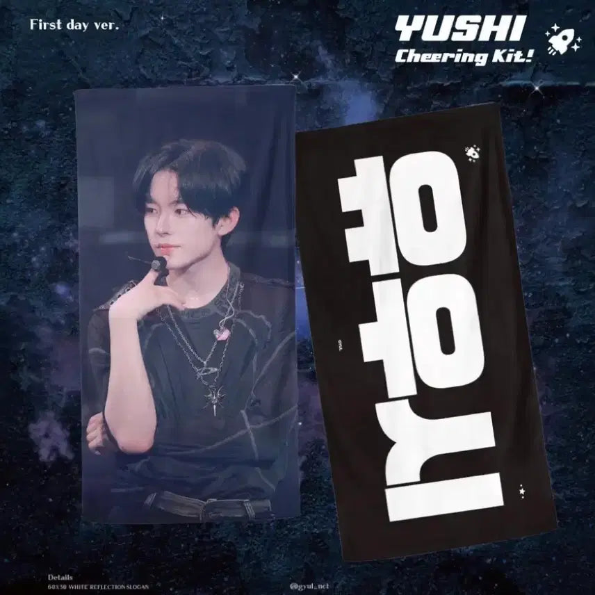 [BUNJANG] NCT Wish Yushi Slogan / 유우시 슬로건 양도